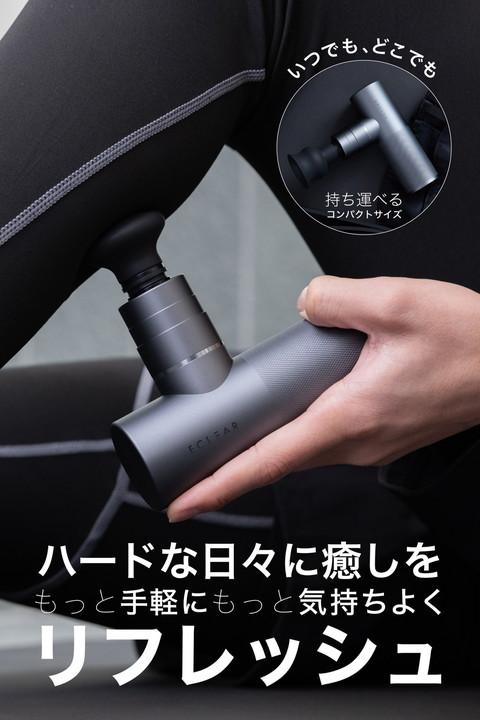 エレコム ECLEARリフレッシュガン -スポーツケアモデル-┃HCR-GN02XBK