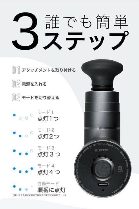 エレコム ECLEARリフレッシュガン -スポーツケアモデル-┃HCR-GN02XBK