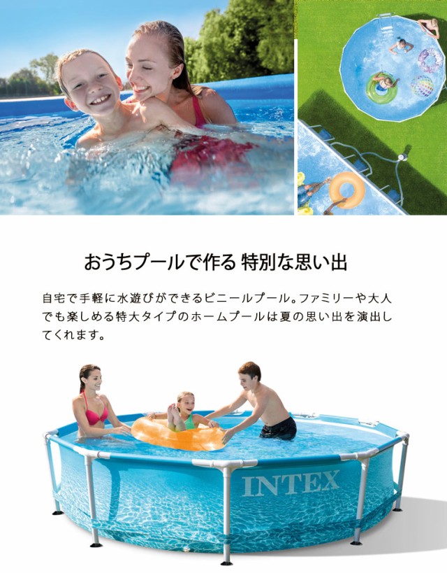 特別価格】プール 家庭用プール ファミリープール 折りたたみ INTEX