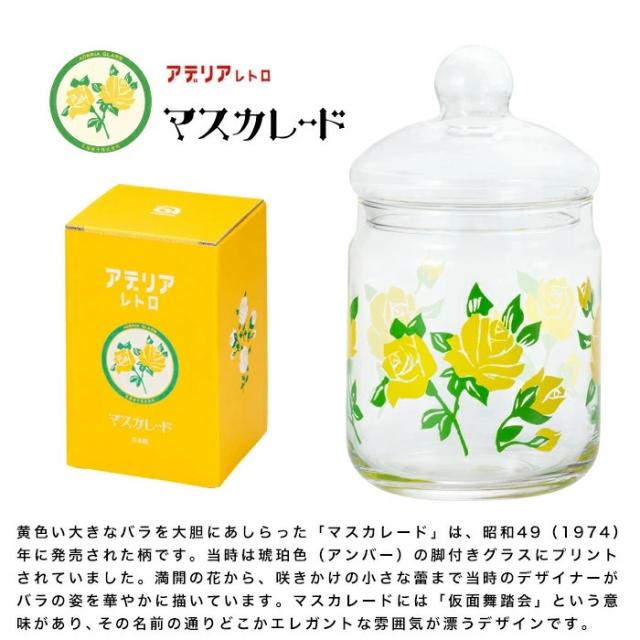 アデリアレトロ ボンボン入れ680 マスカレード