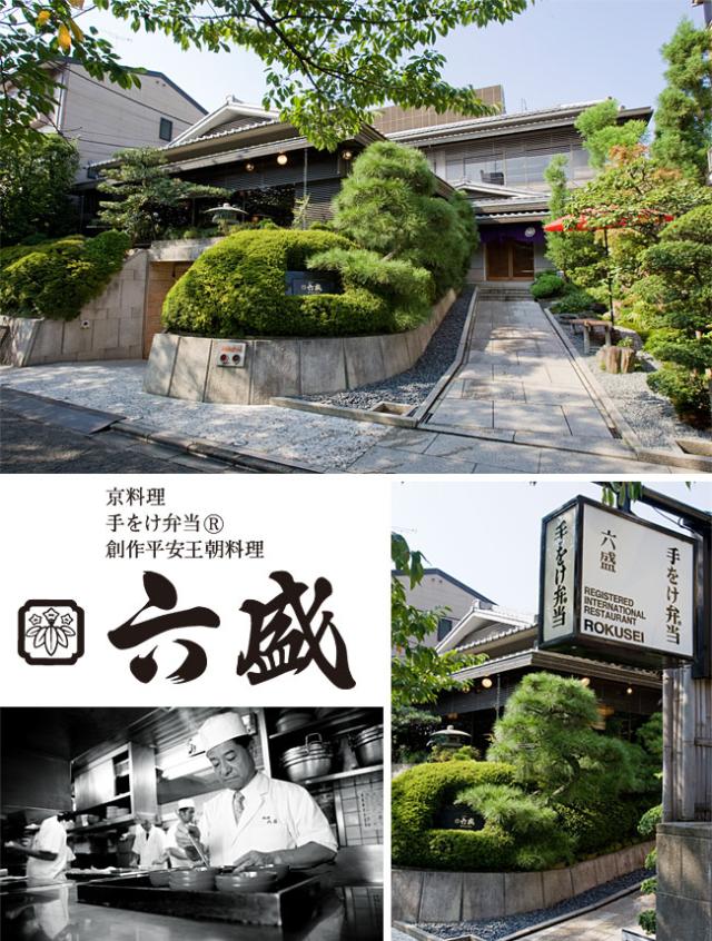 京料理六盛 珈琲わらびもち 御中元 わらび餅 夏ギフト スイーツ