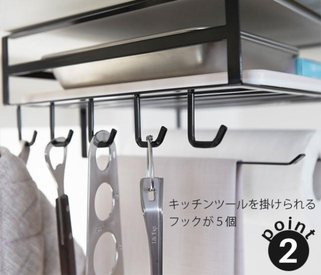キッチンツールを掛けられるフックが5個