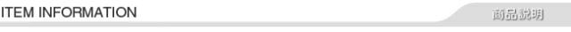 商品説明