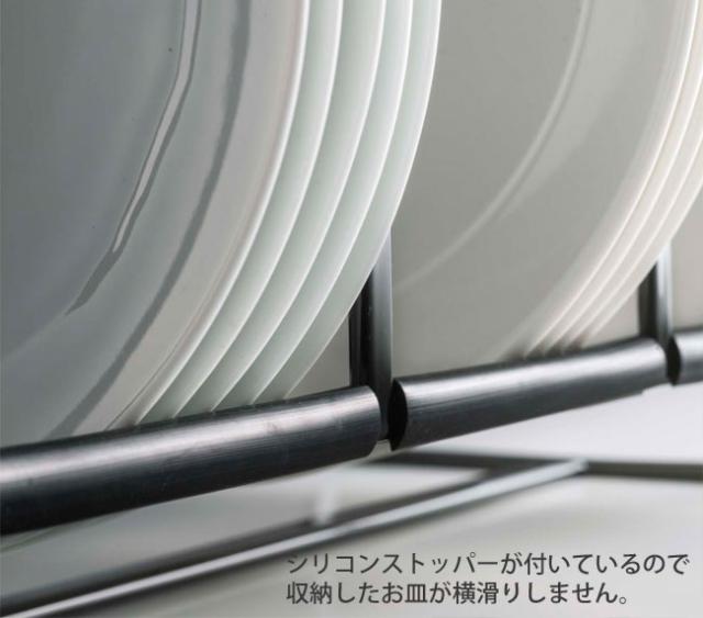 シリコンストッパーが付いているので収納したお皿が横滑りしません。