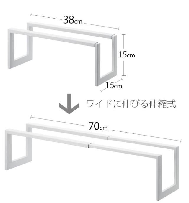 ワイドに伸びる伸縮式。