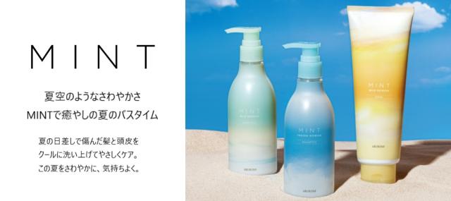 ARIMINO アリミノ ミント スパークリングスプレー 160gの通販はau PAY