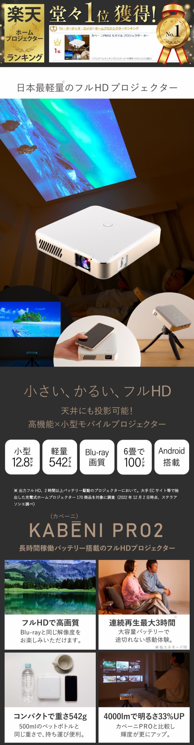 カベーニPRO2 フルHD モバイル プロジェクター 小型 ワイヤレス