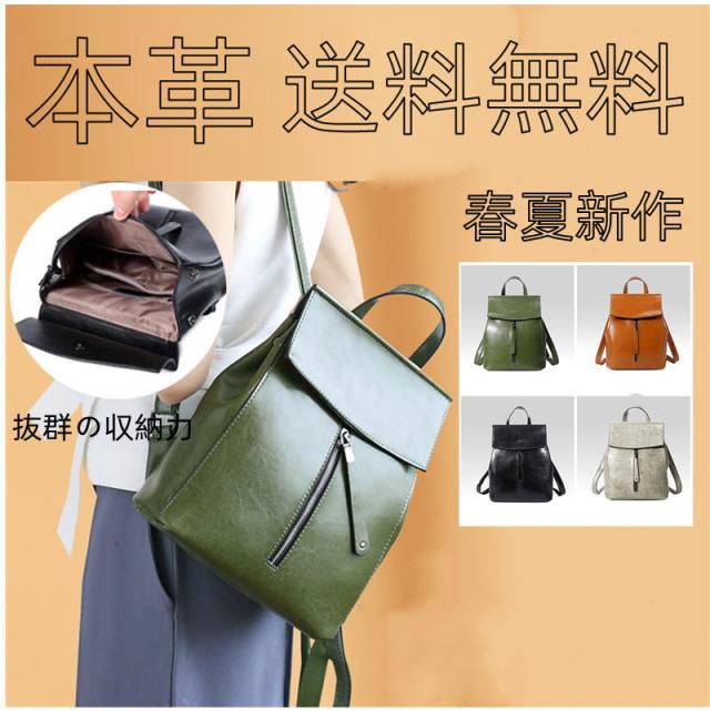 ＼1000円クーポン配布中！／春夏新作 リュック レディース 本革リュック 2Way 大人 大容量　通学用　通勤用 トートバッグ リュック リュック プレゼント 大人リュック A4サイズ 1000円クーポン配布中！／春夏新作 リュック レディース 本革リュック