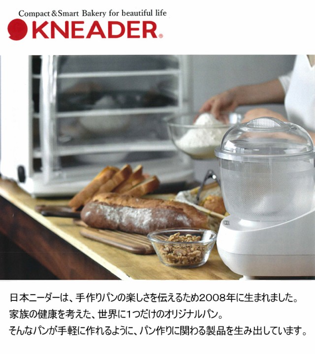 日本ニーダー（KNEADER）パンニーダー PK1012PLUSホワイト しぶい