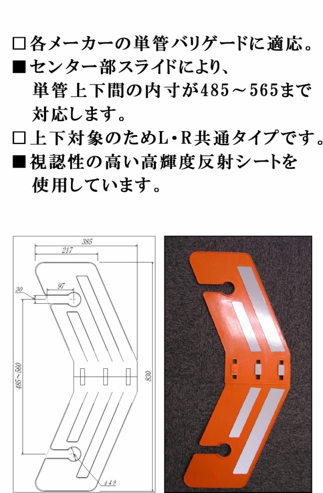 視線ガイドパネル 10枚 830×385×2t 重量500g - 4