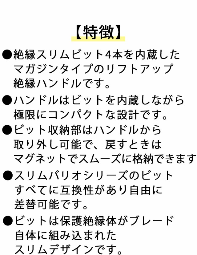 wiha 充電式スリムバリオ 差替式ドライバー マガジンポケットマックス