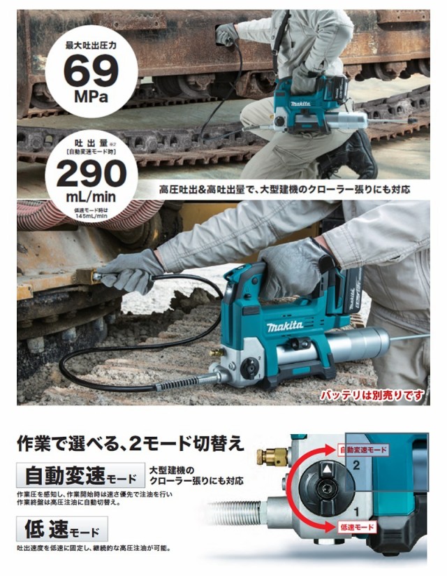 マキタ 充電式グリスガン 本体のみ (バッテリ・充電器・ケース別売り) ＜GP180DZ＞の通販はau PAY マーケット - カイノス au PAY  マーケット店 | au PAY マーケット－通販サイト