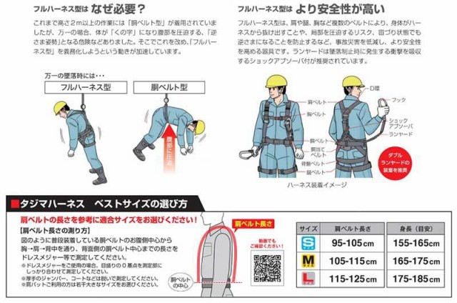 タジマ ハーネスGS M クロ ジャバラダブルL8セット Mサイズ ＜A1GSMJR-WL8BK＞ ※ハーネス・ランヤード一体型の通販はau PAY  マーケット カイノス au PAY マーケット店 au PAY マーケット－通販サイト