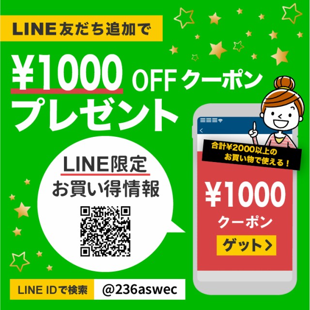 LINEクーポンプレゼント