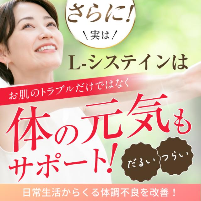 体の元気もサポート