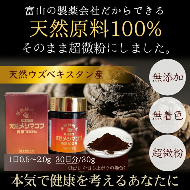 無添加、無着色、超微粉