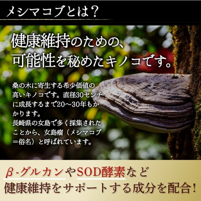 β-グルカンやsod酵素など配合