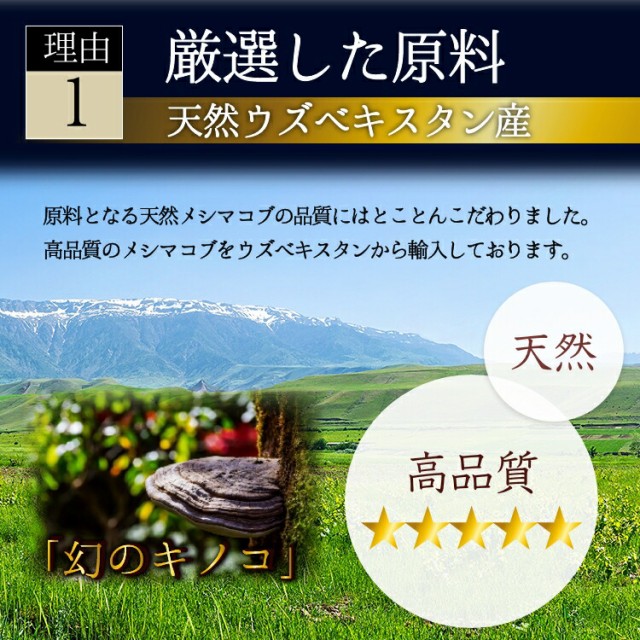 厳選した原料