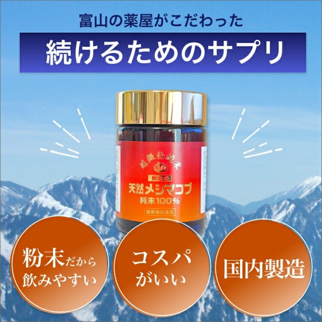 富山の薬屋がこだわった続けるサプリ