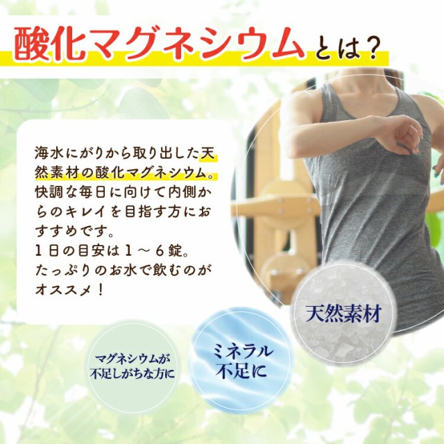 酸化マグネシウムとは