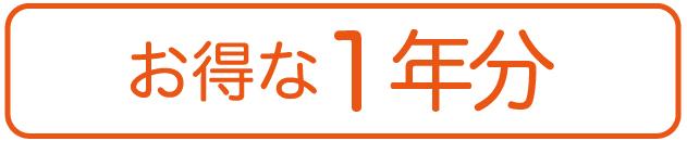 無臭習慣12袋セット