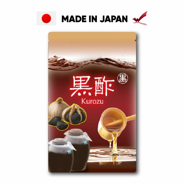 黒酢サプリ1袋