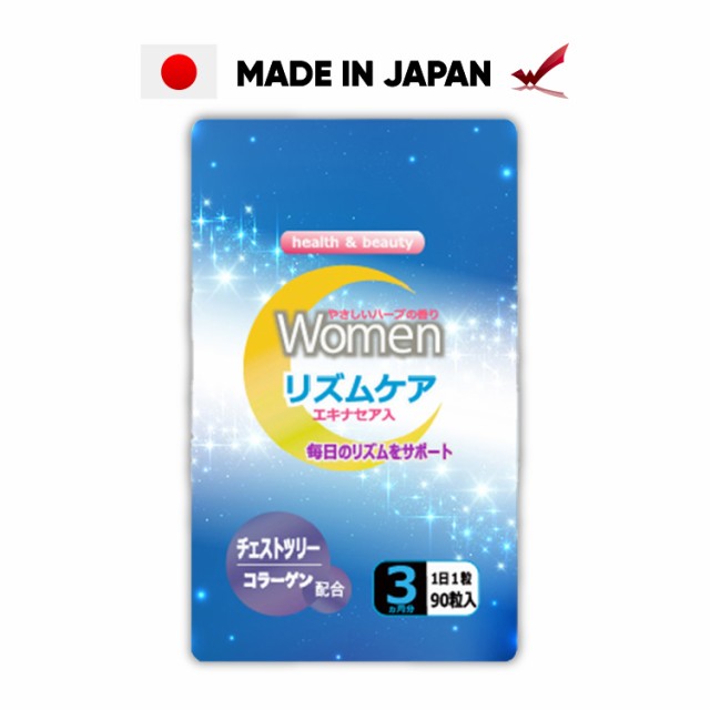 女性のためのサプリ