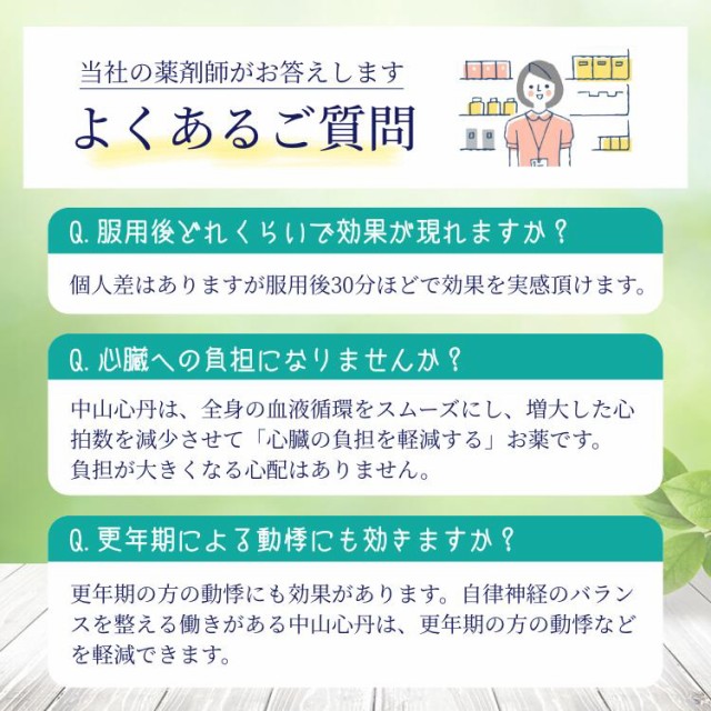 よくあるご質問