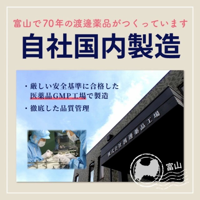 自社国内製造