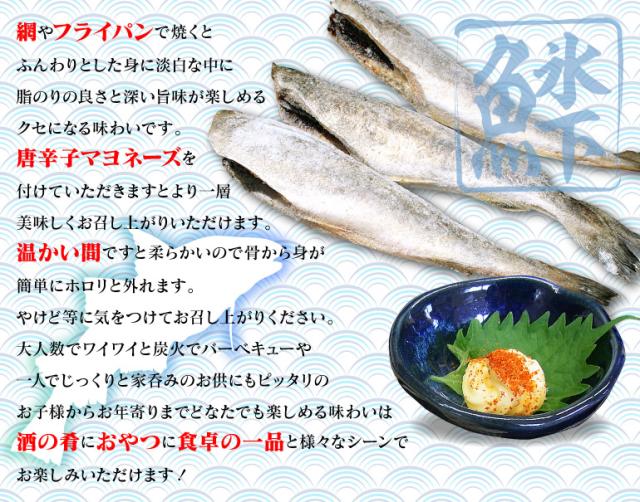 北海道産生干しこまいの食べ方
