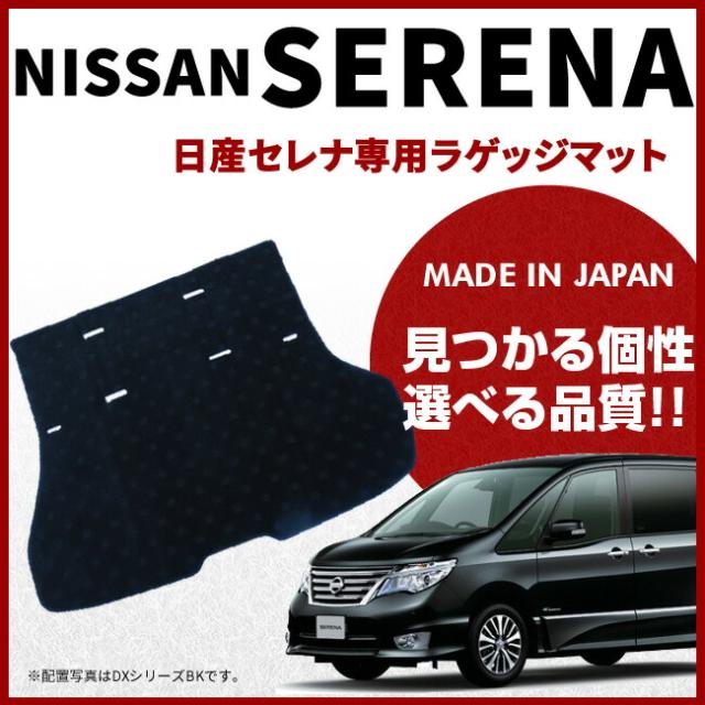 トランクマット