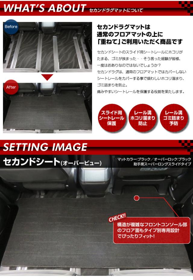 セカンドシート設置画像2