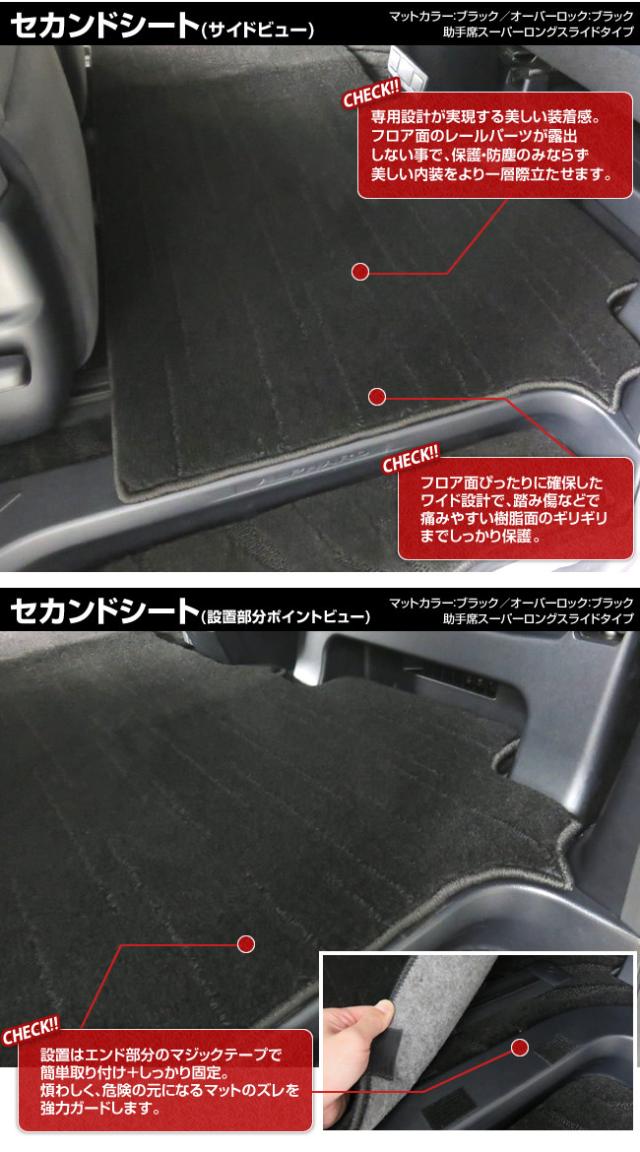 セカンドシート設置画像3