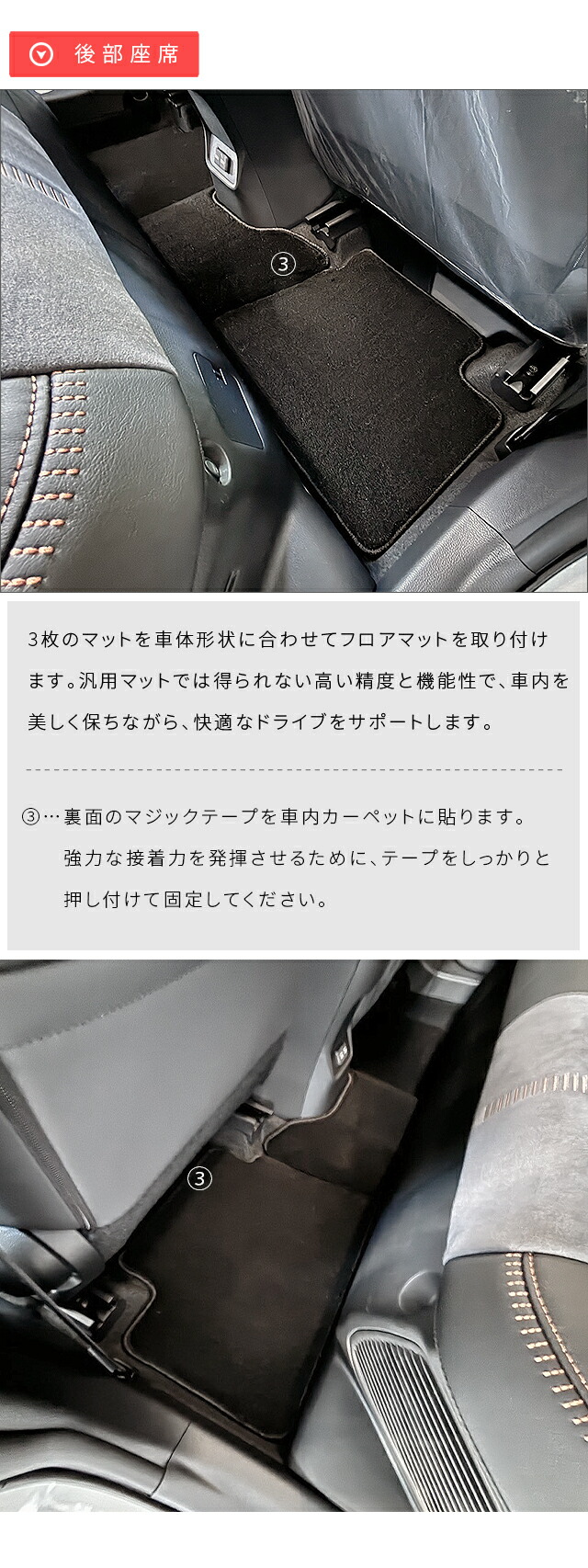 LBX10系フロアマットセッティングイメージ2