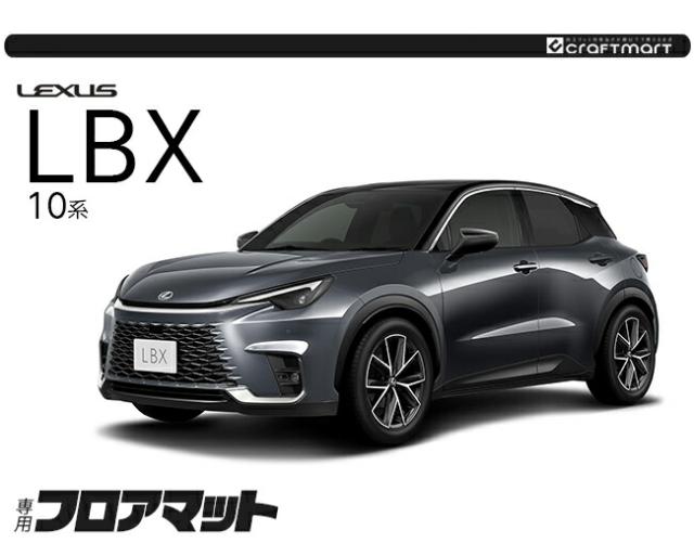 LBX10系フロアマット説明文上部