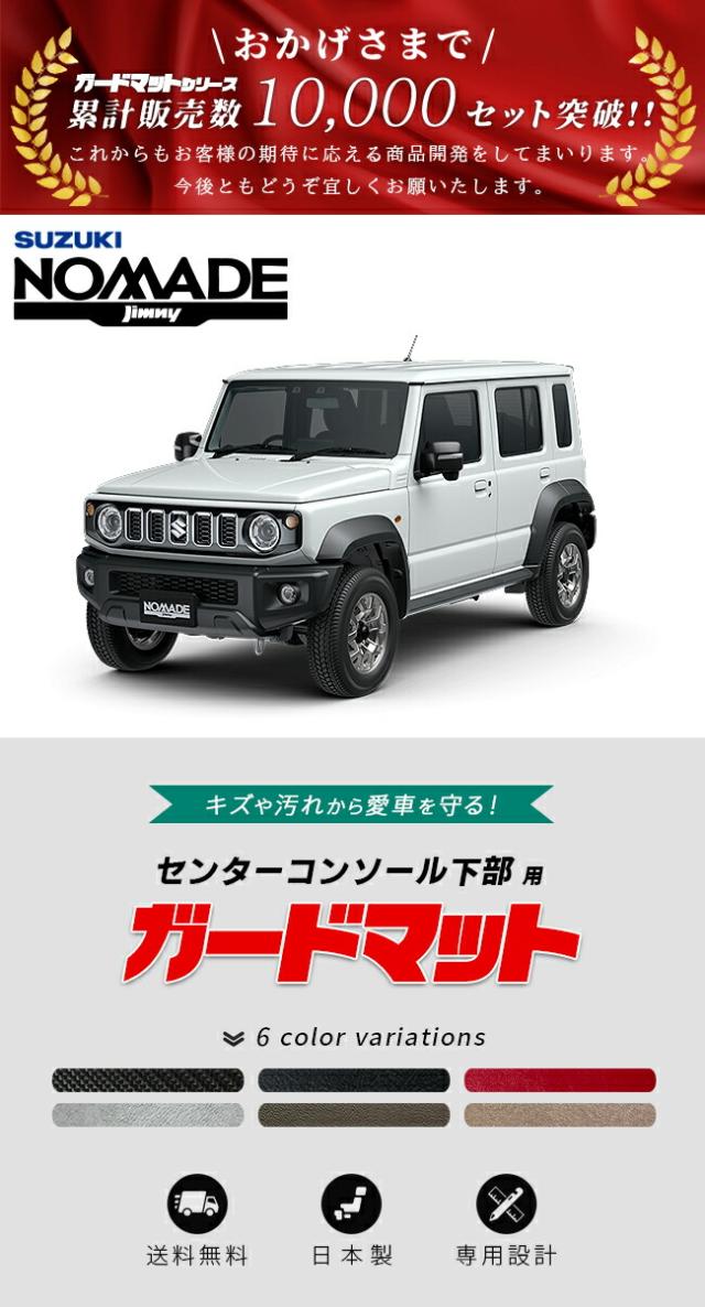 適合車種紹介