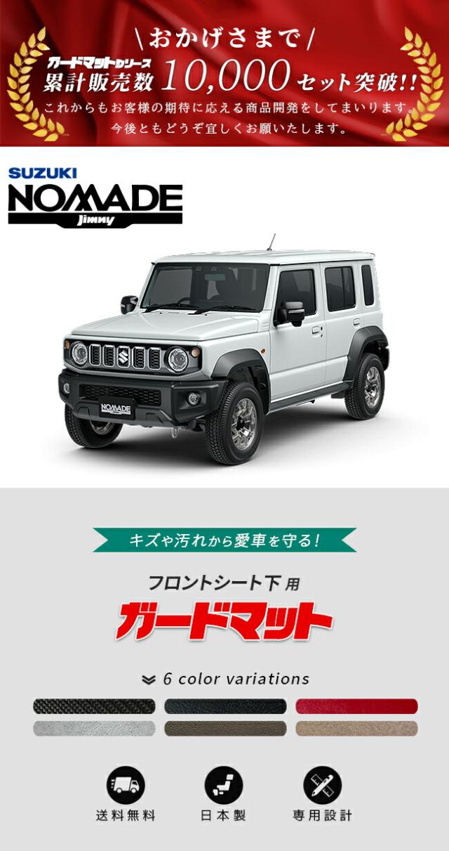 適合車種紹介