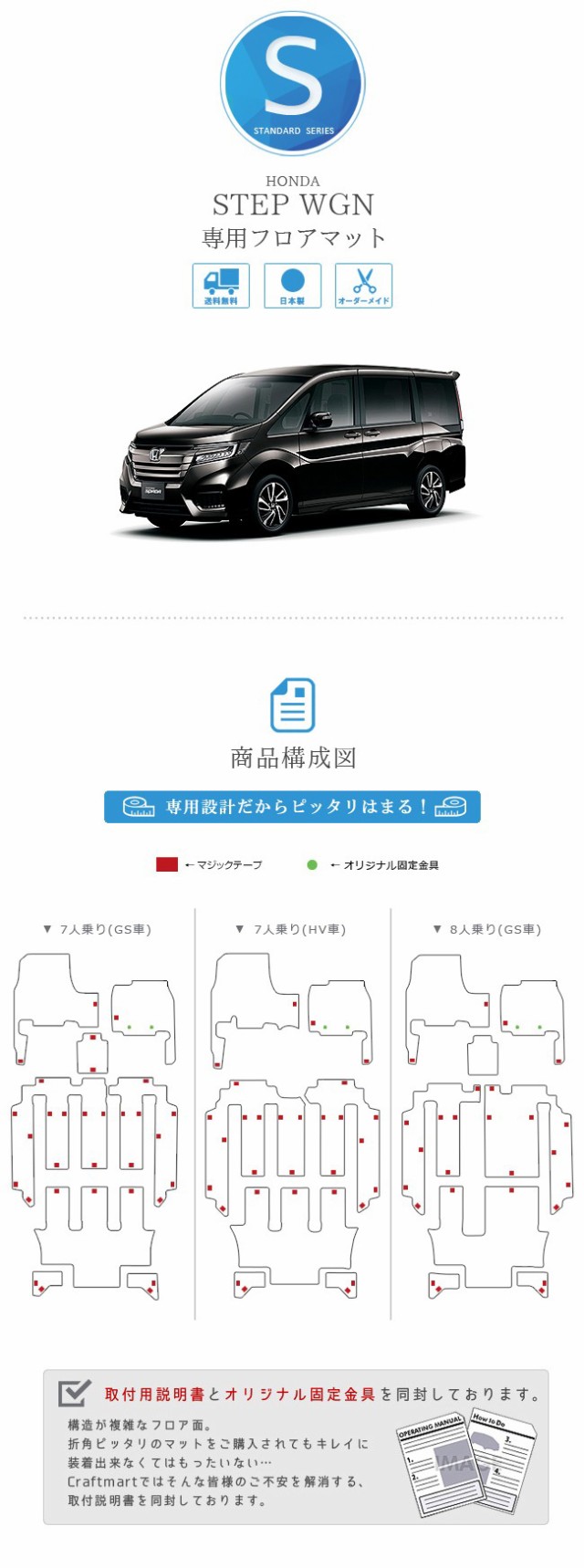 ホンダ ステップワゴン フロアマット カー用品 STDマット ホンダ STEP