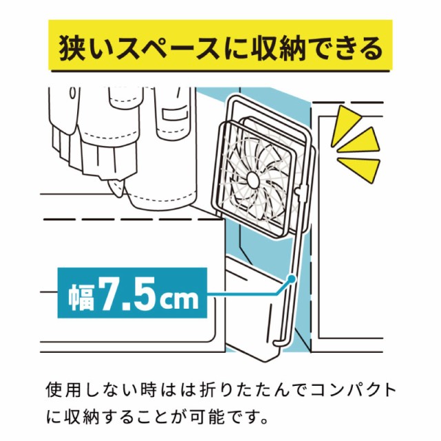 扇風機 折りたたみ リビング扇風機 省エネ ドウシシャ 折りたたみ