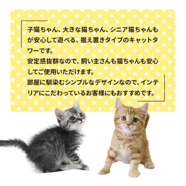 ❤仔猫もシニア猫も遊べる＆ゆったり寛げると大人気♪❤お洒落キャットタワー ❤仔猫もシニア猫も遊べる＆ゆったり寛げると大人気♪❤お洒落キャット