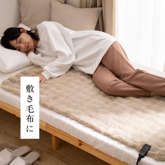 WOWDSGN 電気毛布 残り少ない 掛け敷き兼用 180×130cm