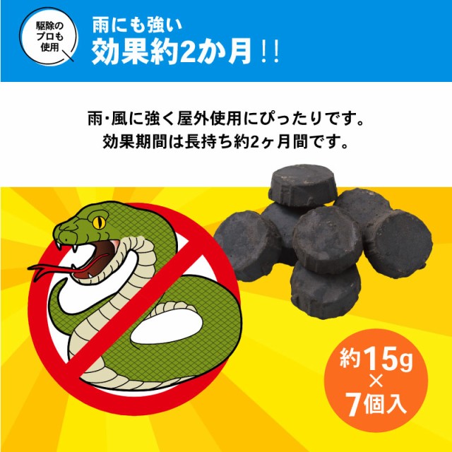 メーカー直送 置くだけ簡単 ヘビこな〜い 7個入 ヘビ避け 蛇用忌避剤 へび 撃退 メイダイ