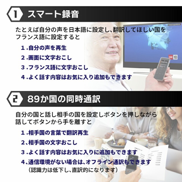 89か国文字起こし 翻訳機レコーダー IC-M89 海外旅行 翻訳機 便利