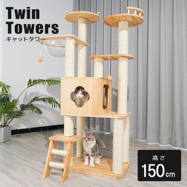 キャットタワー 住み替え キャットウォーク 猫 タワー サイザル麻ロープツリータワー用キャットツリーキャット