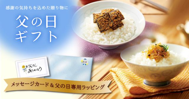 ギフトイメージ