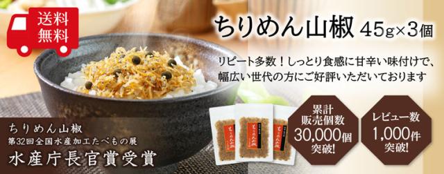 ちりめんFセット