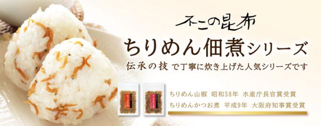 ちりめんカテゴリ