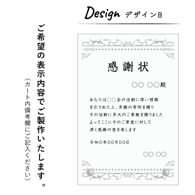 感謝状 長寿 結婚