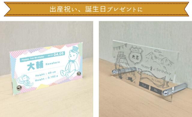 出産祝い 誕生日プレゼント
