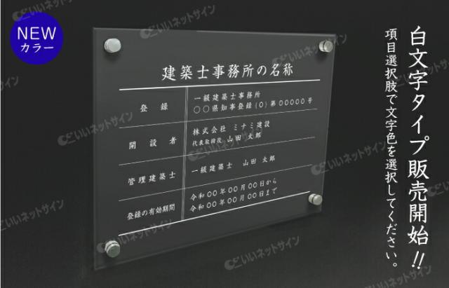 建築士事務所標識